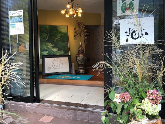 Umimoto Hotel Hakone Luaran gambar