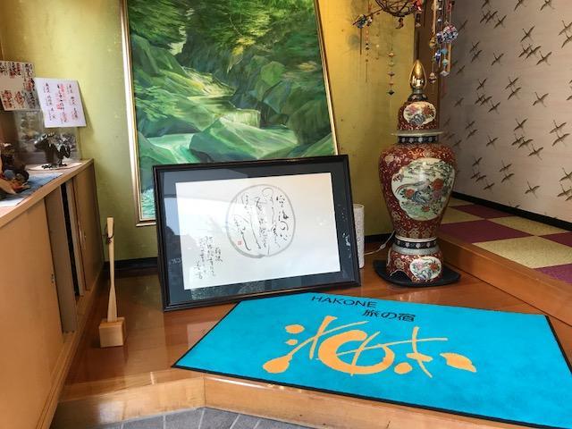 Umimoto Hotel Hakone Luaran gambar